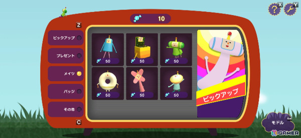 「塊魂 Rolling LIVE」がApple Arcadeに登場！従来のゲーム性をフリック＆スライドの簡単操作で楽しめるの画像7