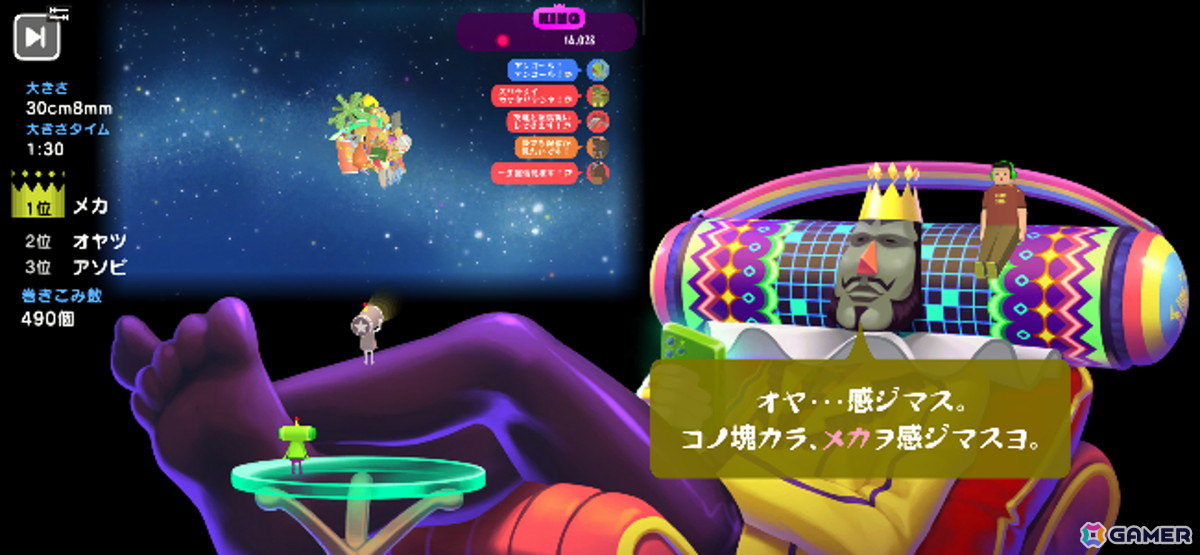 「塊魂 Rolling LIVE」がApple Arcadeに登場！従来のゲーム性をフリック＆スライドの簡単操作で楽しめるの画像5