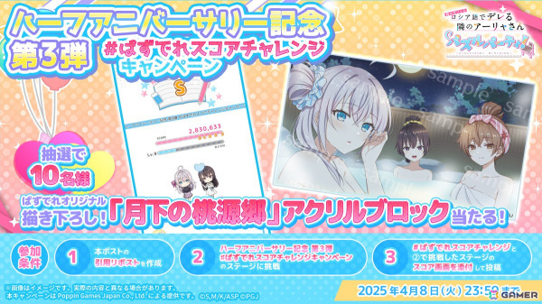 「時々ボソッとロシア語でデレる隣のアーリャさん パズルパーティ！」でイベント「開店！ぱずでれ喫茶室2025」が開催！の画像4