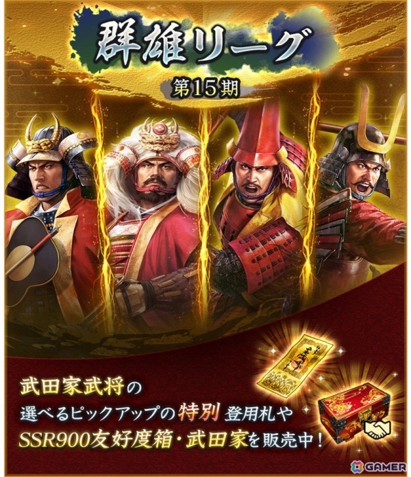 「信長の野望 出陣」で戦国双六イベント 第3期「挑戦 本願寺顕如」が開催！「SSR【攻めの三左】森可成」が特別登用に登場の画像6