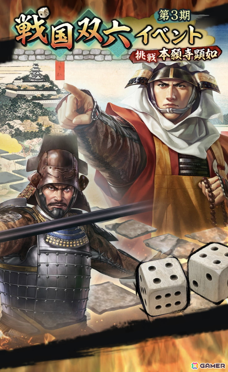 「信長の野望 出陣」で戦国双六イベント 第3期「挑戦 本願寺顕如」が開催!「SSR【攻めの三左】森可成」が特別登用に登場の画像