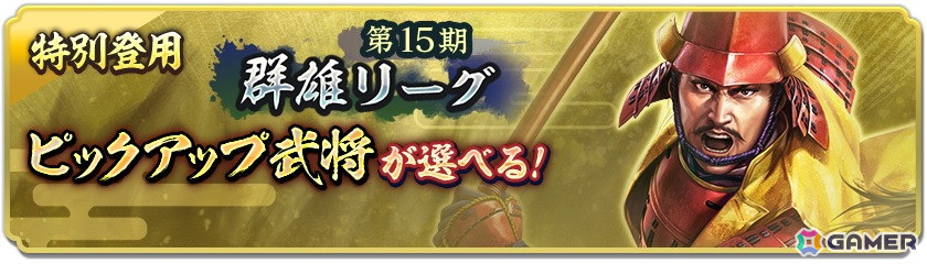 「信長の野望 出陣」で戦国双六イベント 第3期「挑戦 本願寺顕如」が開催!「SSR【攻めの三左】森可成」が特別登用に登場の画像