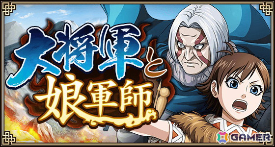「キングダム 乱 -天下統一への道-」でイベント「新城主応援キャンペーン」が開催中！媧燐が登場するガチャもの画像13