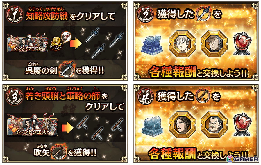 「キングダム 乱 -天下統一への道-」でイベント「新城主応援キャンペーン」が開催中！媧燐が登場するガチャもの画像14