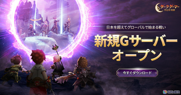 「ダークゲーマー：月光彫刻師」絵を駆使した独自の戦闘スタイルを持つ職業「水色の画家」が実装！新統合サーバー「Gサーバー」もオープンの画像3
