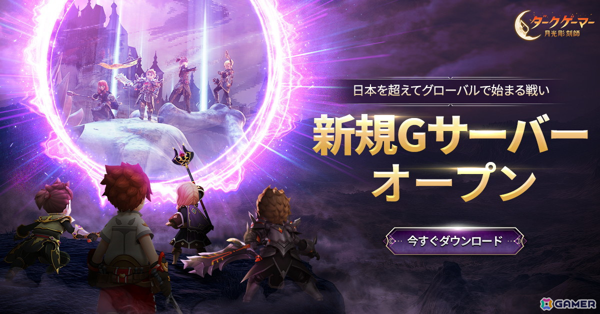 「ダークゲーマー:月光彫刻師」絵を駆使した独自の戦闘スタイルを持つ職業「水色の画家」が実装!新統合サーバー「Gサーバー」もオープンの画像