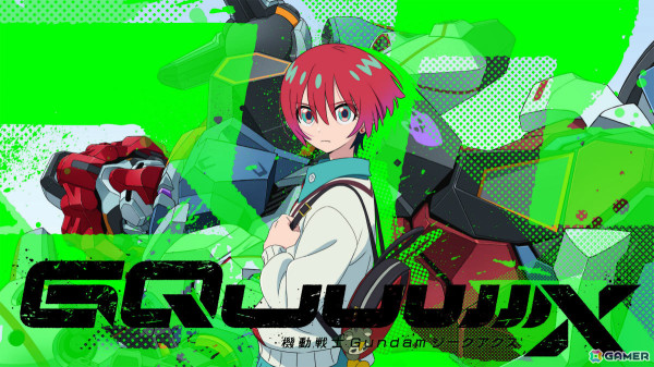 アニメ「機動戦士Gundam GQuuuuuuX（ジークアクス）」がABEMAで4月13日22時より無料放送！の画像2