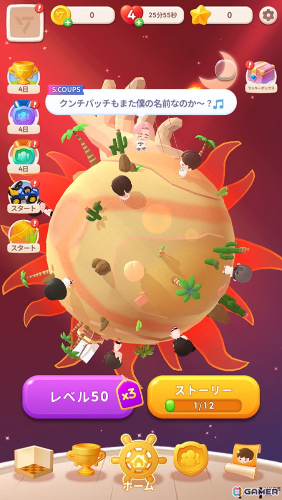 「パズルSEVENTEEN」メディア説明会レポート！メンバーたちの要望を叶えたSEVENTEENファン（※CARAT）のためのゲームにの画像