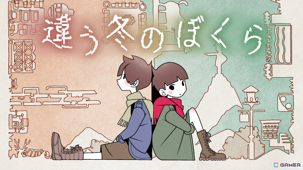 2人プレイ専用パズルADV「違う冬のぼくら」Steam版が過去最大の70%オフとなるセールが実施!の画像