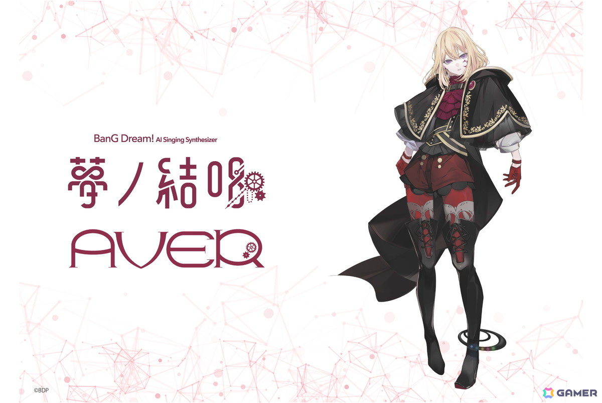 「バンドリ!」次世代プロジェクト「夢ノ結唱」よりAve Mujicaのドロリス(CV.佐々木李子)の歌声を再現する「夢ノ結唱 AVER」の開発が決定!の画像
