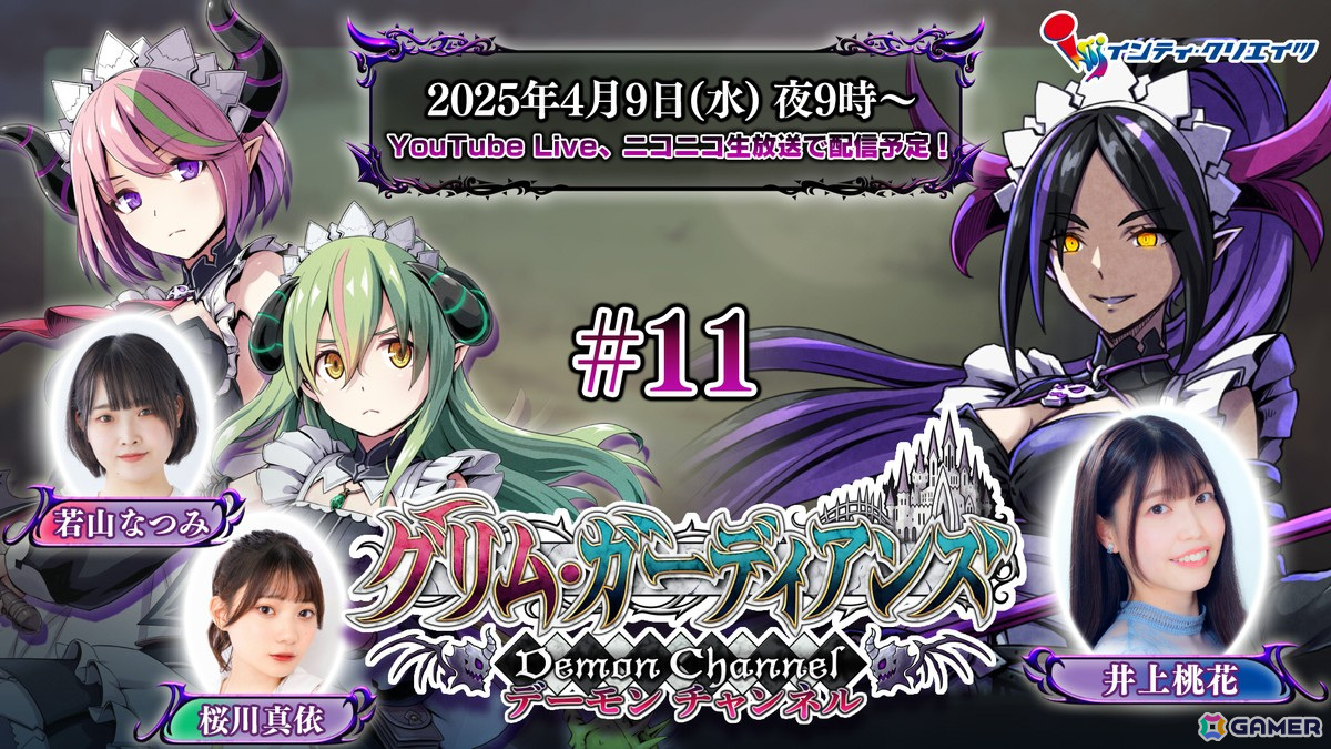 「グリム・ガーディアンズ サーヴァント・オブ・ザ・ダーク」サンドワームを従える魔王「潜淵魔王ズーズー」の情報が公開!の画像