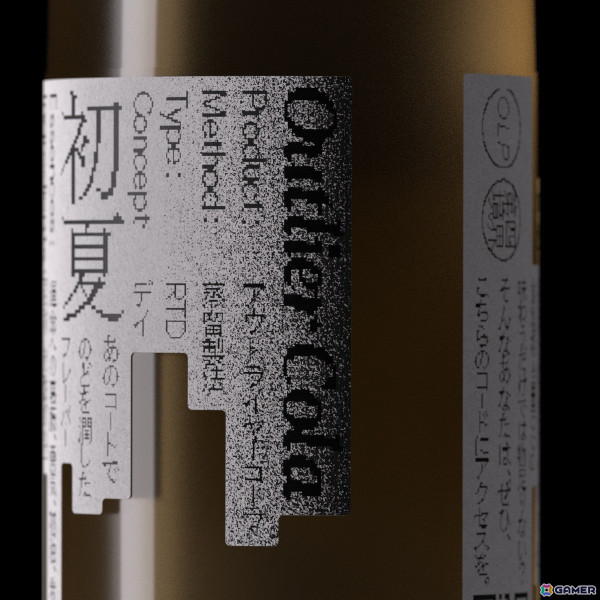 第四境界による飲める物語「READY TO STORY」シリーズ第1弾としてビールとコーラが登場!1缶(瓶)を飲み終える程度のボリュームで楽しめる物語体験の画像