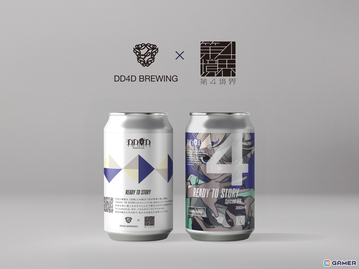第四境界による飲める物語「READY TO STORY」シリーズ第1弾としてビールとコーラが登場!1缶(瓶)を飲み終える程度のボリュームで楽しめる物語体験の画像