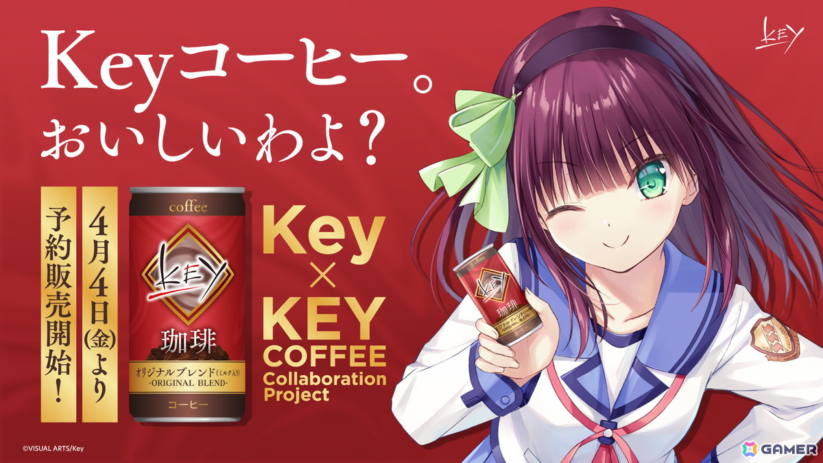 ゆりっぺ推薦!Key×キーコーヒーコラボ第2弾「Keyコラボ缶コーヒー」が販売開始の画像
