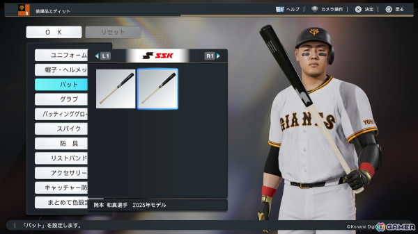 「プロ野球スピリッツ2024-2025」が4月下旬に2025シーズンの最新データへアップデート！松井秀喜さんや清原和博さんらレジェンドOBが12名追加の画像11