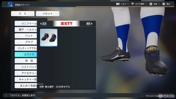 「プロ野球スピリッツ2024-2025」が4月下旬に2025シーズンの最新データへアップデート！松井秀喜さんや清原和博さんらレジェンドOBが12名追加の画像12