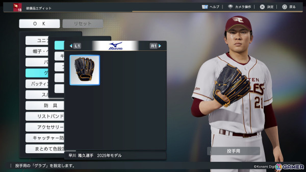 「プロ野球スピリッツ2024-2025」が4月下旬に2025シーズンの最新データへアップデート！松井秀喜さんや清原和博さんらレジェンドOBが12名追加の画像13