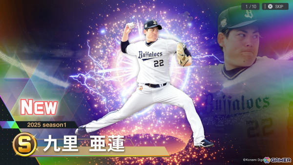 「プロ野球スピリッツ2024-2025」が4月下旬に2025シーズンの最新データへアップデート！松井秀喜さんや清原和博さんらレジェンドOBが12名追加の画像14