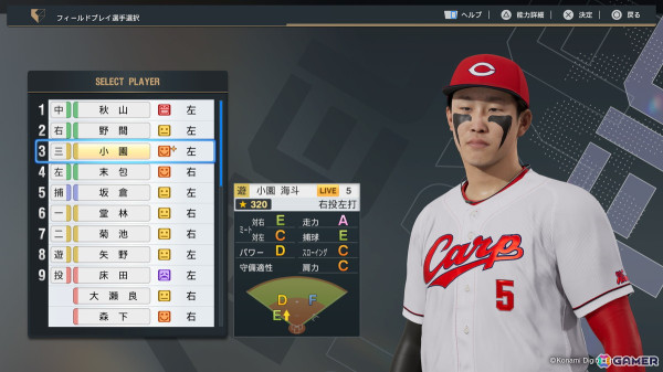 「プロ野球スピリッツ2024-2025」が4月下旬に2025シーズンの最新データへアップデート！松井秀喜さんや清原和博さんらレジェンドOBが12名追加の画像5