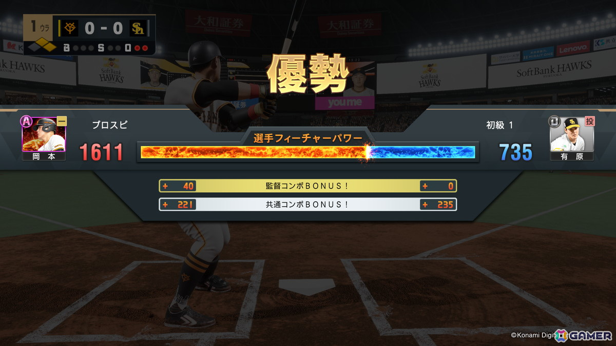 「プロ野球スピリッツ2024-2025」が4月下旬に2025シーズンの最新データへアップデート!松井秀喜さんや清原和博さんらレジェンドOBが12名追加の画像