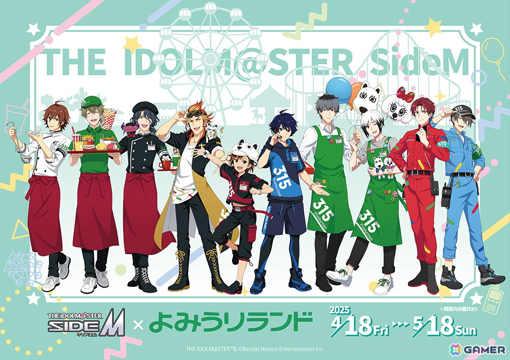 「アイドルマスター SideM×よみうりランド」コラボイベントで販売される描き下ろしイラストを使用したグッズなどを紹介！の画像