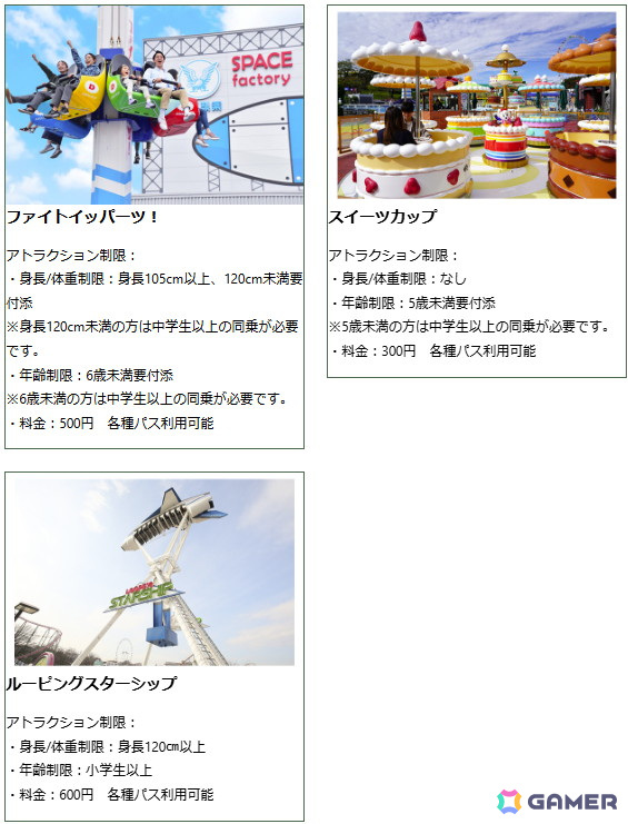 「アイドルマスター SideM×よみうりランド」コラボイベントで販売される描き下ろしイラストを使用したグッズなどを紹介！の画像