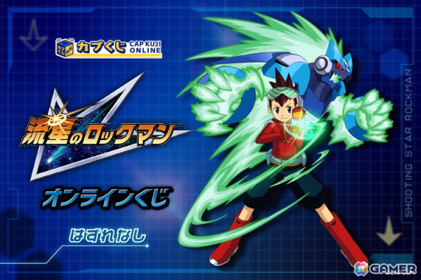 流星のロックマン」装備できちゃうウォーロックのぬいぐるみが登場する