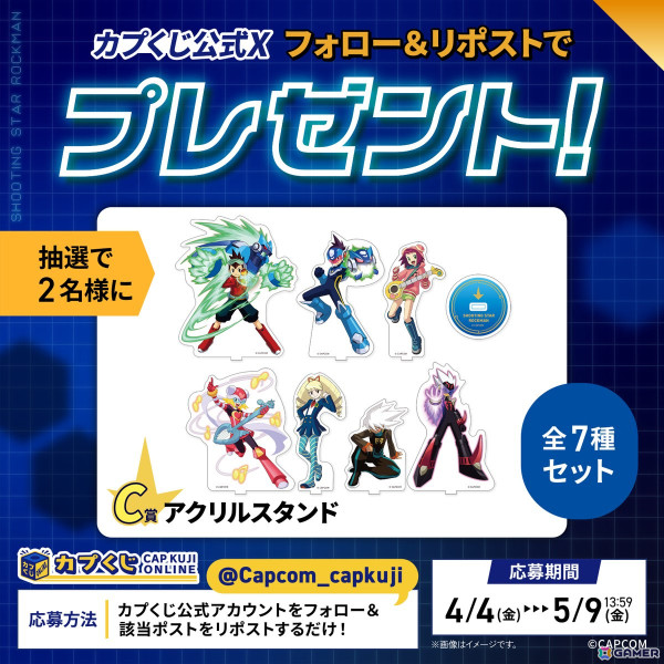 流星のロックマン」装備できちゃうウォーロックのぬいぐるみが登場する