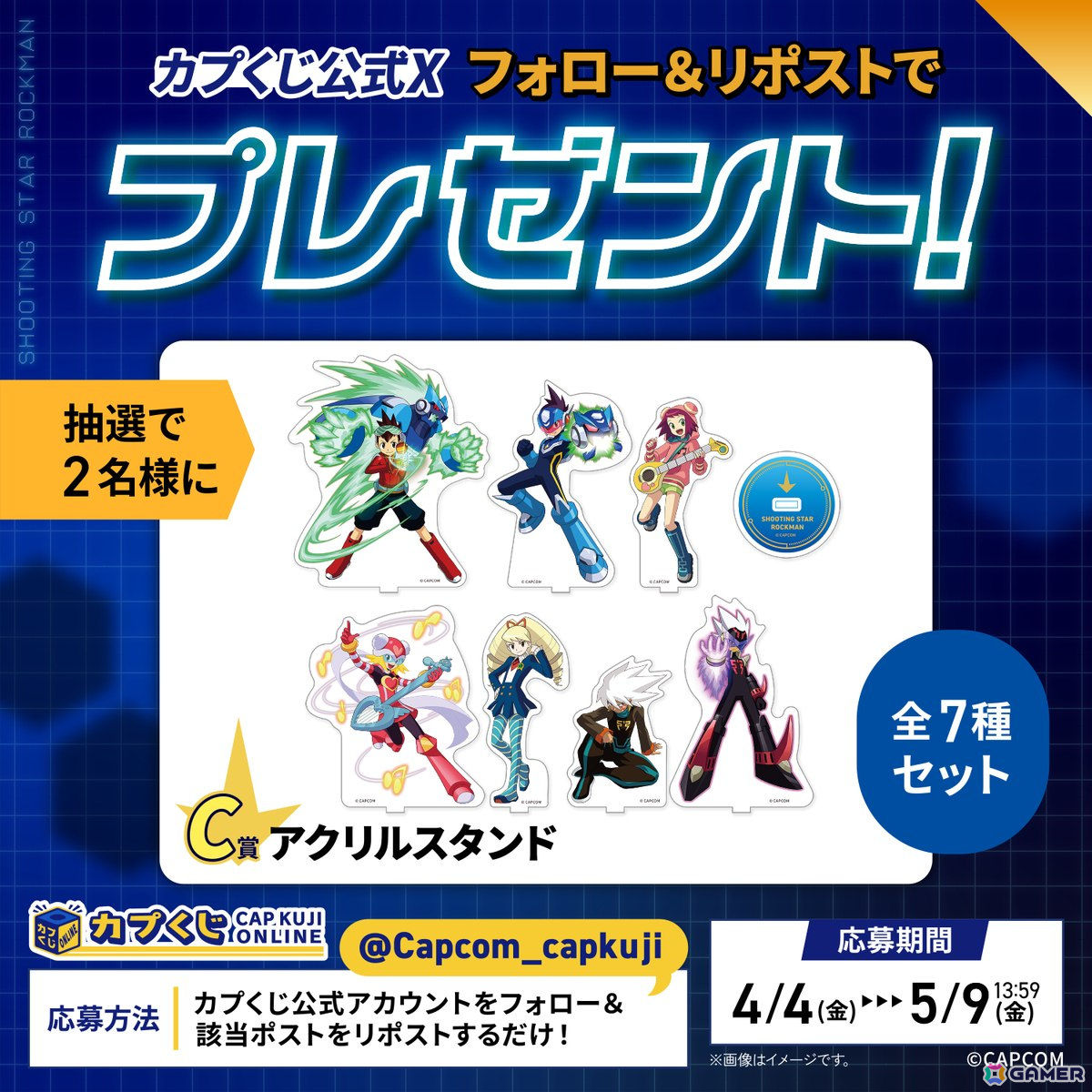 カプくじ 流星のロックマン S賞 ウォーロック 装備できちゃうぬいぐるみ 未開封】流星のロックマン くじ S賞 ウォーロック 装備でき