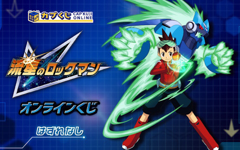 「流星のロックマン」装備できちゃうウォーロックのぬいぐるみが登場するオンラインくじが販売中！
