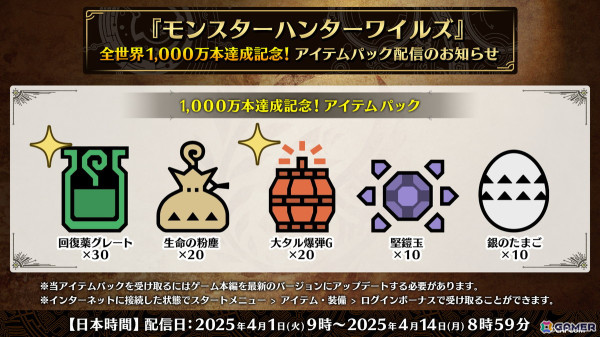 モンスターハンターワイルズ」ハンター同士の交流が楽しめる新拠点「大  