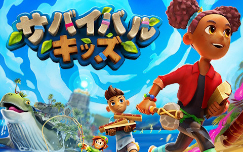 Nintendo Switch 2「サバイバルキッズ」はUnityとKONAMIの共同開発！Unityが一からゲームデザインと開発を協力して行った初めての事例に