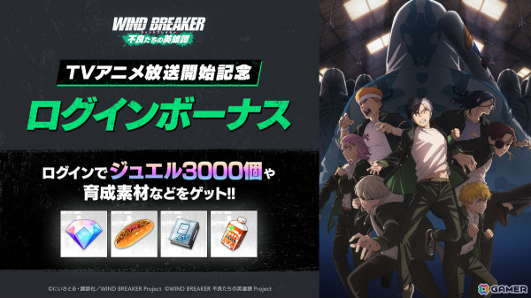 「WIND BREAKER 不良たちの英雄譚」原作者・にいさとる氏の描き下ろし衣装を使用した「RAVENS」英雄祭ガチャが開催！の画像4