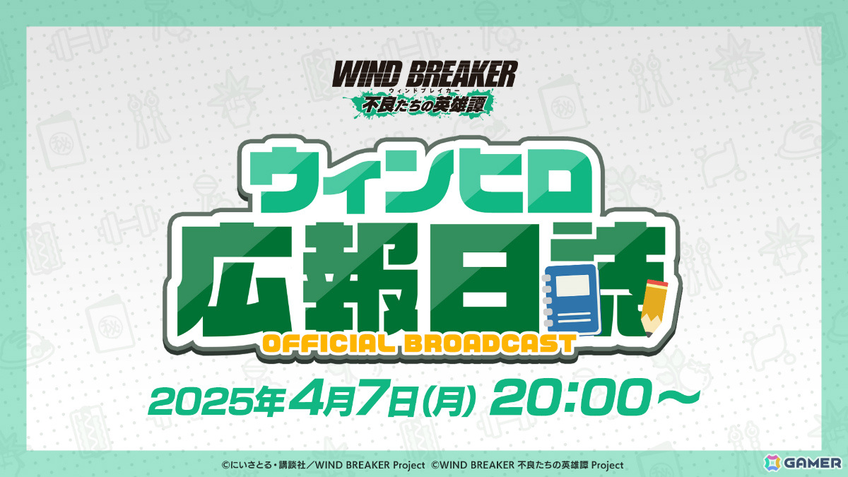 「WIND BREAKER 不良たちの英雄譚」原作者・にいさとる氏の描き下ろし衣装を使用した「RAVENS」英雄祭ガチャが開催!の画像