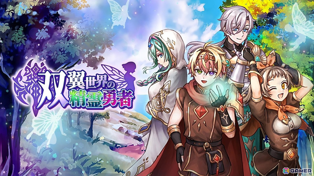 精霊の召喚やスキル吸収などのシステムが楽しめるRPG「双翼世界の精霊勇者」のコンソール・PC版が発売！の画像
