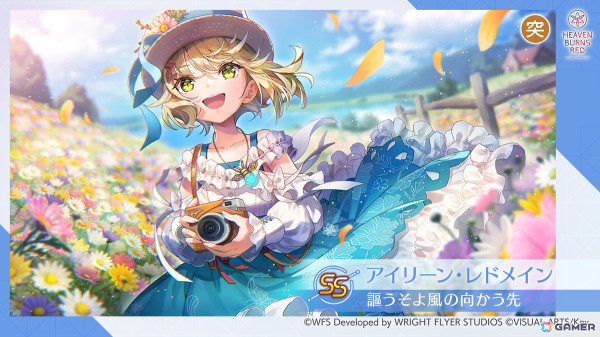 「ヘブバン」でストーリーイベント「贖いの子羊に温もりを」が開催！新衣装のSSマリアとSSアイリーンが登場する「ピックアッププラチナガチャ」も登場の画像