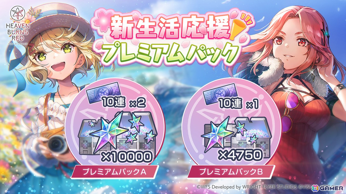 「ヘブバン」でストーリーイベント「贖いの子羊に温もりを」が開催!新衣装のSSマリアとSSアイリーンが登場する「ピックアッププラチナガチャ」も登場の画像