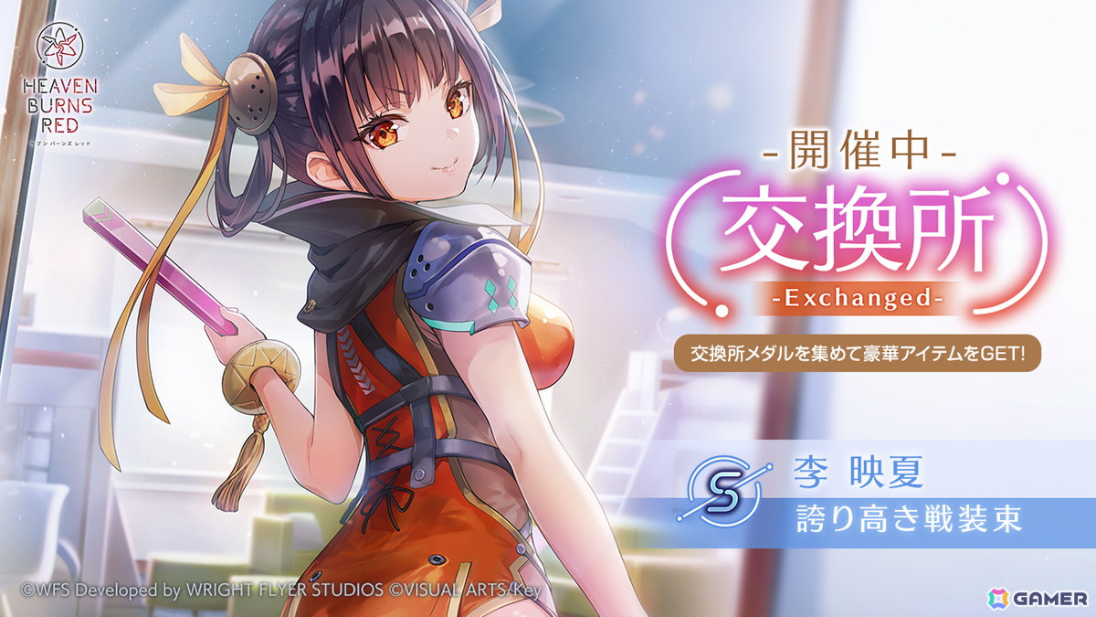 「ヘブバン」でストーリーイベント「贖いの子羊に温もりを」が開催!新衣装のSSマリアとSSアイリーンが登場する「ピックアッププラチナガチャ」も登場の画像