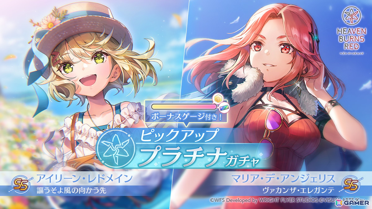 「ヘブバン」でストーリーイベント「贖いの子羊に温もりを」が開催!新衣装のSSマリアとSSアイリーンが登場する「ピックアッププラチナガチャ」も登場の画像