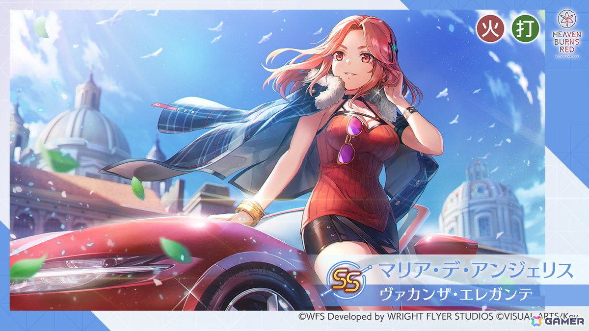 「ヘブバン」でストーリーイベント「贖いの子羊に温もりを」が開催！新衣装のSSマリアとSSアイリーンが登場する「ピックアッププラチナガチャ」も登場の画像5