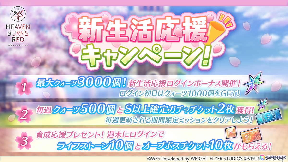「ヘブバン」でストーリーイベント「贖いの子羊に温もりを」が開催!新衣装のSSマリアとSSアイリーンが登場する「ピックアッププラチナガチャ」も登場の画像