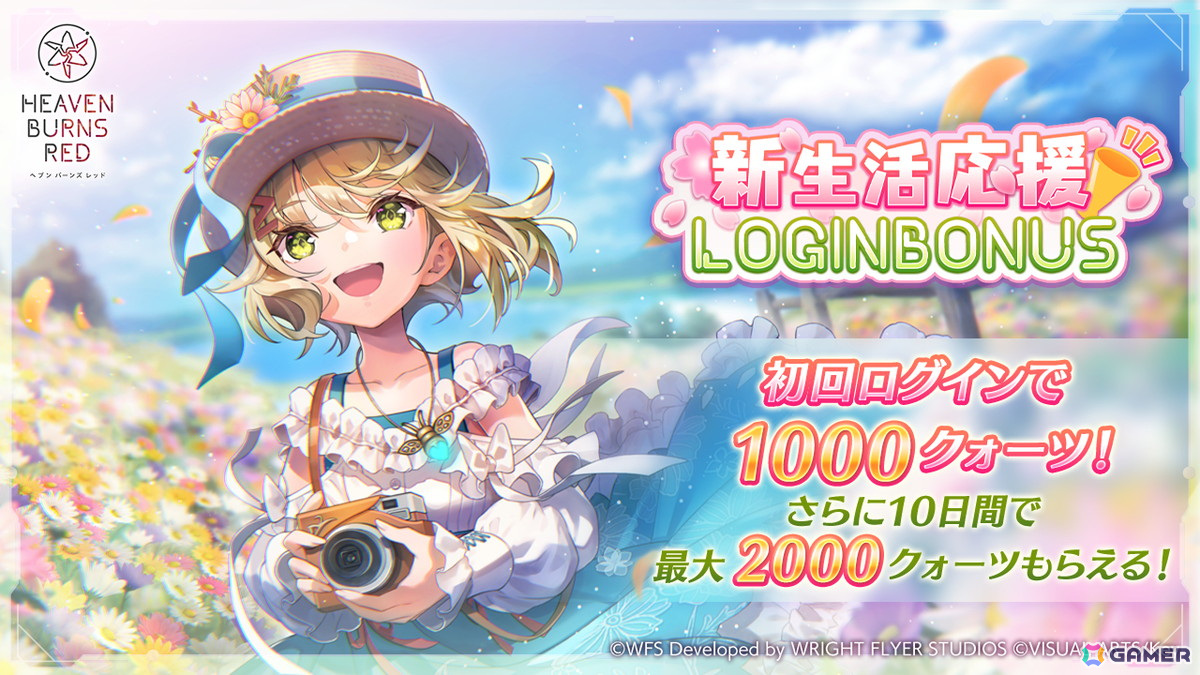 「ヘブバン」でストーリーイベント「贖いの子羊に温もりを」が開催!新衣装のSSマリアとSSアイリーンが登場する「ピックアッププラチナガチャ」も登場の画像