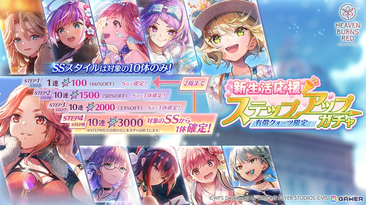 「ヘブバン」でストーリーイベント「贖いの子羊に温もりを」が開催!新衣装のSSマリアとSSアイリーンが登場する「ピックアッププラチナガチャ」も登場の画像