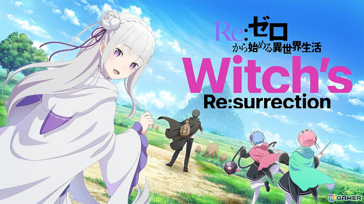 「Re:ゼロから始める異世界生活　Witch's Re:surrection」のサービスが5月30日をもって終了への画像