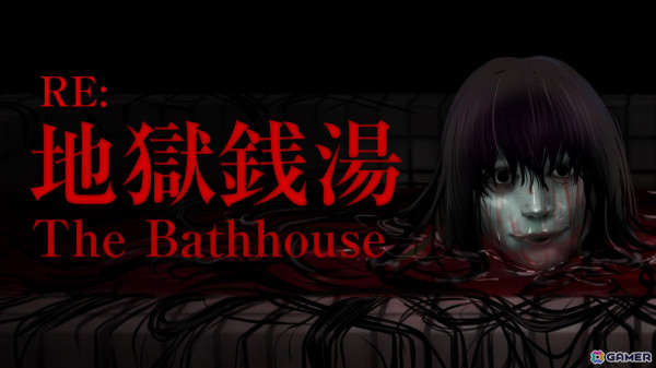 チラズアートのホラーゲームをノベライズした「地獄銭湯 ～Chilla's Art ノベライズ集2～」が6月30日に発売！の画像1
