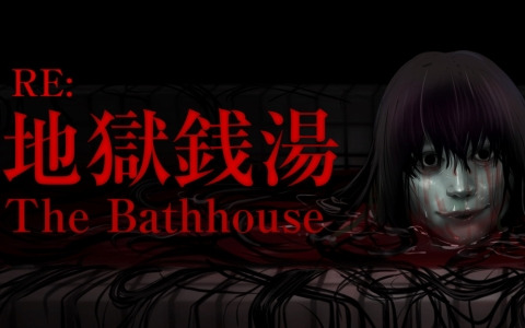 チラズアートのホラーゲームをノベライズした「地獄銭湯 ～Chilla's Art ノベライズ集2～」が6月30日に発売！
