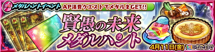 「チェンクロ」工学を愛するエリートギャル「ウィッシュ(CV:立花理香)」が登場する「未来への導標フェス」が開催!の画像