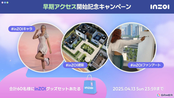 「inZOI」早期アクセス版がリリースから1週間でグローバル累計販売本数100万本を突破！の画像3