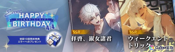 「リバースブルー×リバースエンド」新シーズンに向けてトロイメライ《マフィア》（CV：高森奈津美）、スリー《マフィア》（CV：梅原裕一郎）が登場！の画像10