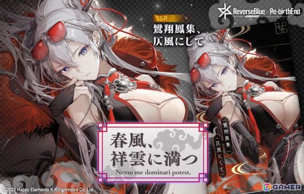 「リバースブルー×リバースエンド」新シーズンに向けてトロイメライ《マフィア》（CV：高森奈津美）、スリー《マフィア》（CV：梅原裕一郎）が登場！の画像6